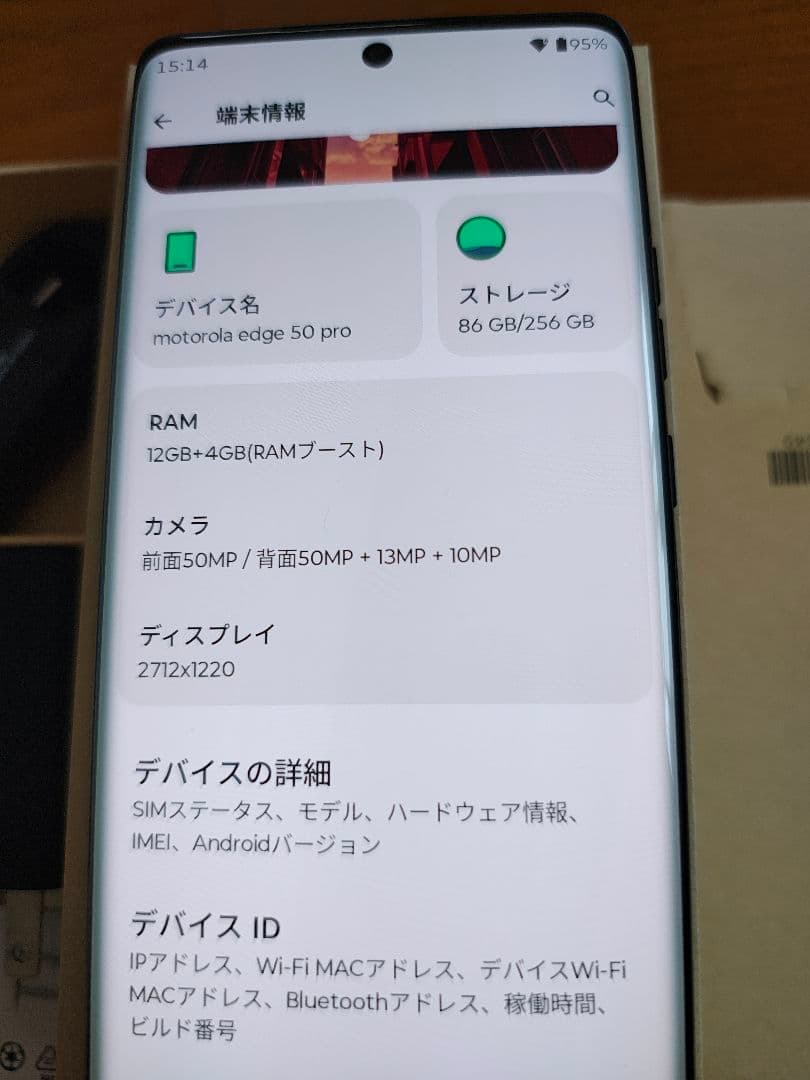 motorola edge 50 Pro 本体 グレー 中古品