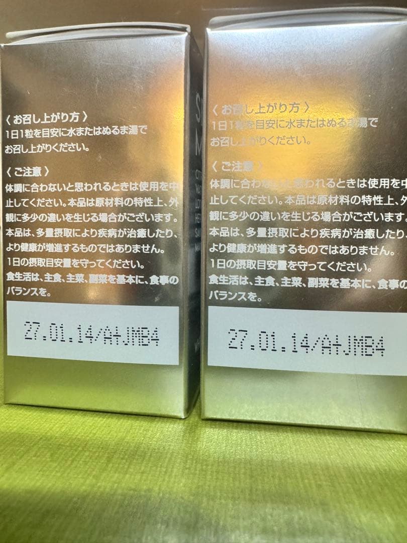 湘南美容　飲む日焼け止め ホワイトサプリメント 2個セット