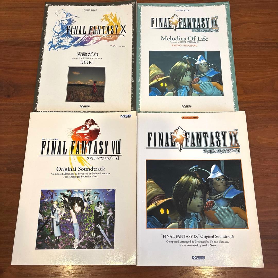 ファイナルファンタジーⅧ Ⅸ 素敵だね 楽譜4冊セット 楽しいバイエル併用