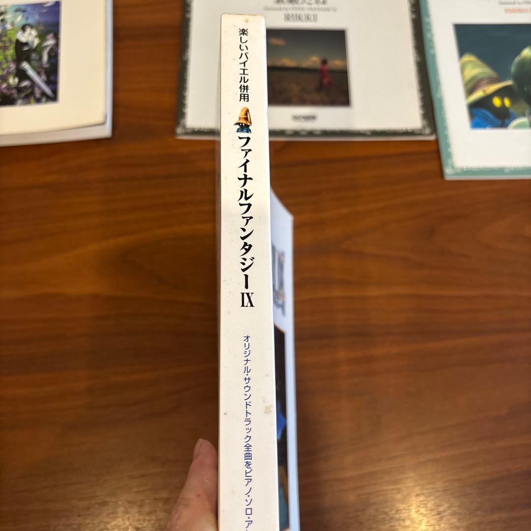 ファイナルファンタジーⅧ Ⅸ 素敵だね 楽譜4冊セット 楽しいバイエル併用