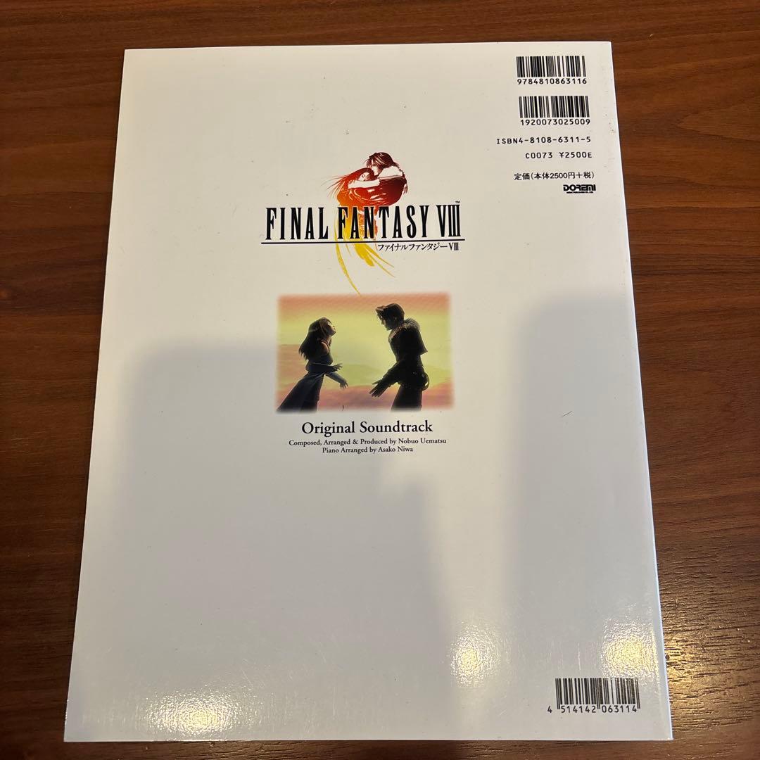 ファイナルファンタジーⅧ Ⅸ 素敵だね 楽譜4冊セット 楽しいバイエル併用