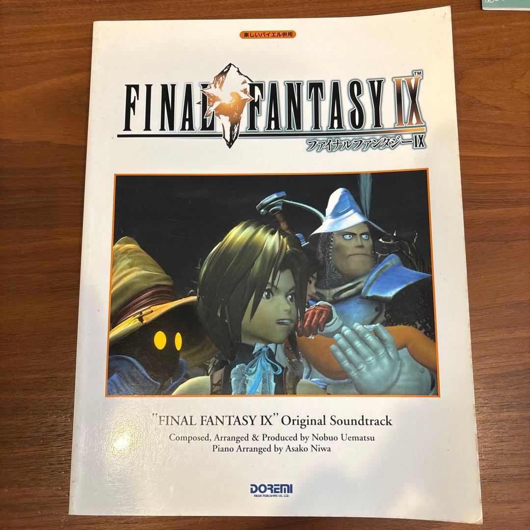 ファイナルファンタジーⅧ Ⅸ 素敵だね 楽譜4冊セット 楽しいバイエル併用