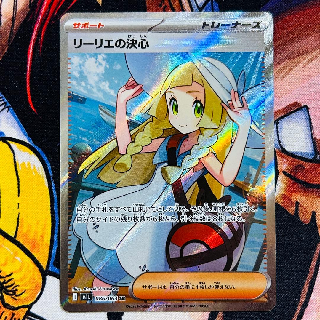 リーリエの決心sr サポートカード 086/069