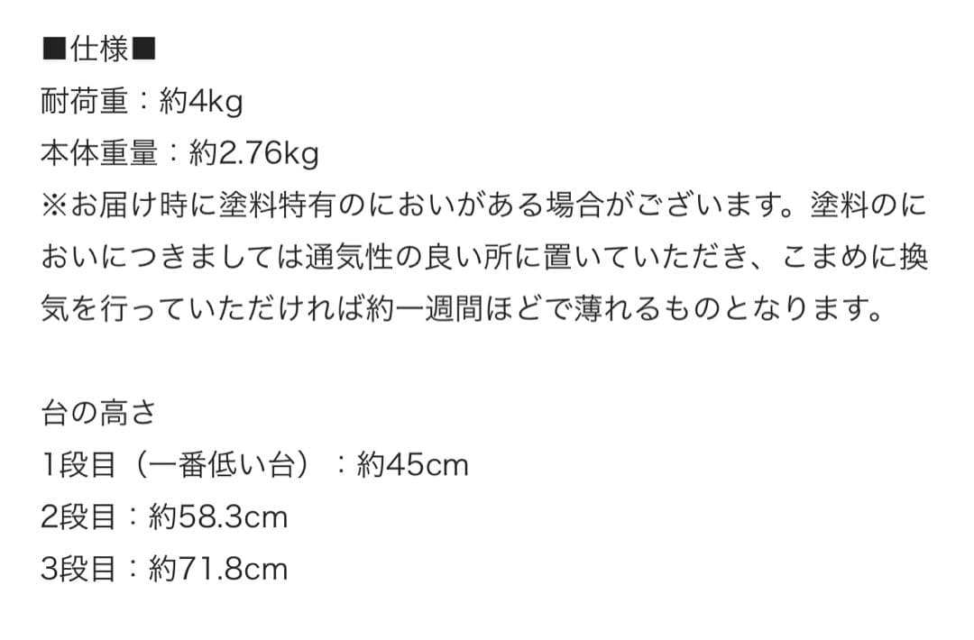 割引中！サリュ Salut! ウッド ディスプレイラック 入手困難【新品】