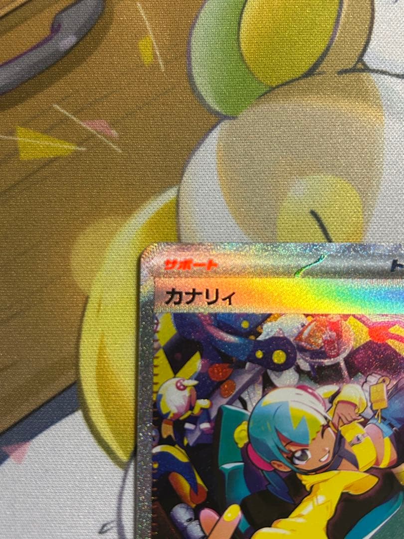 ポケモンカード　カナリィ sar