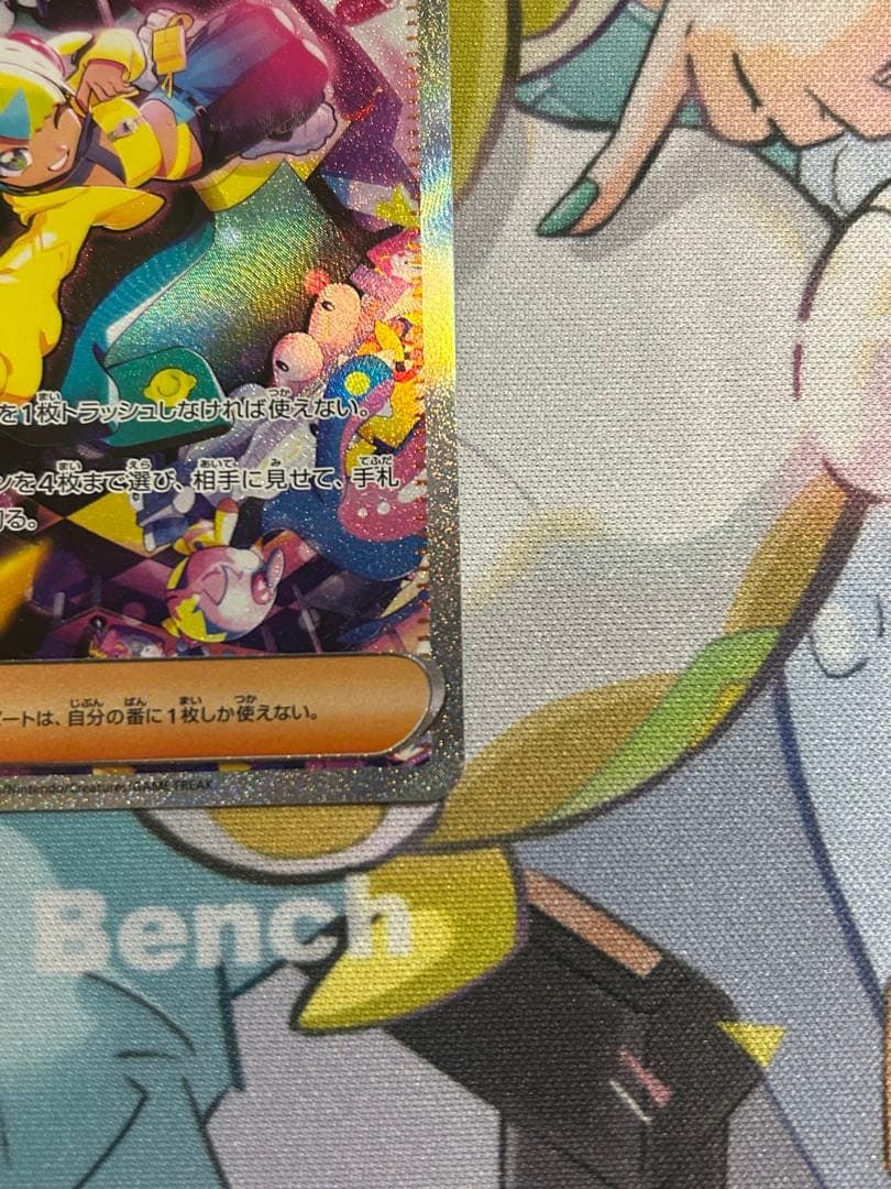 ポケモンカード　カナリィ sar