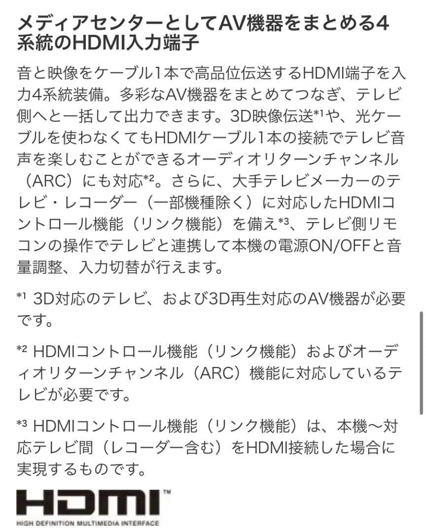 スピーカー・ウーファー YAMAHA digital sound projector YSP-5100