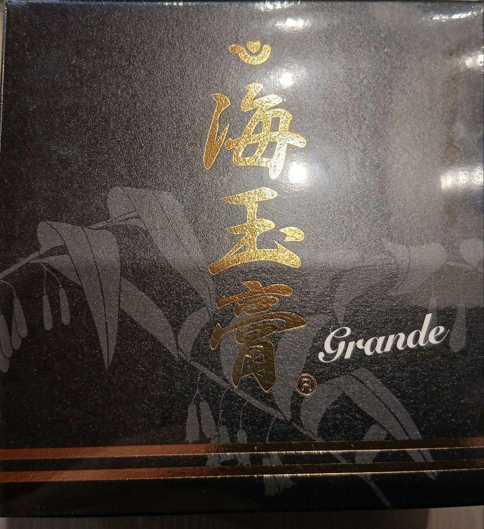 海玉膏 Grande 10g×60包　2箱