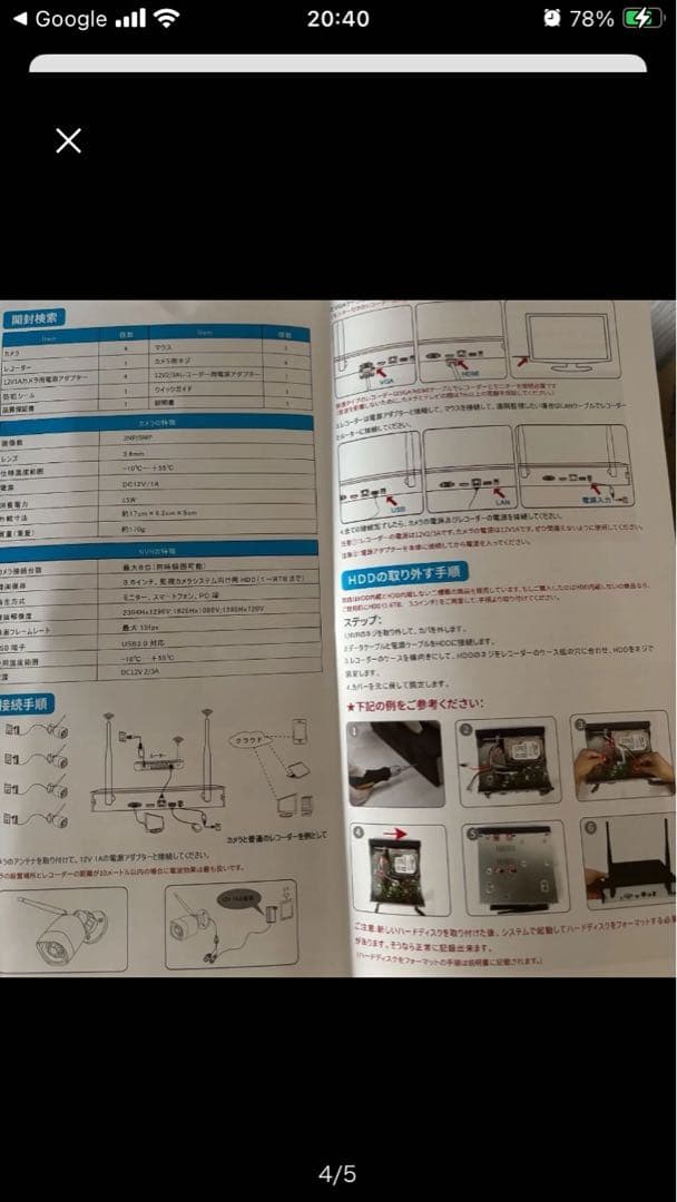 A-ZONE 防犯カメラセット AZ-SW3B4840-1