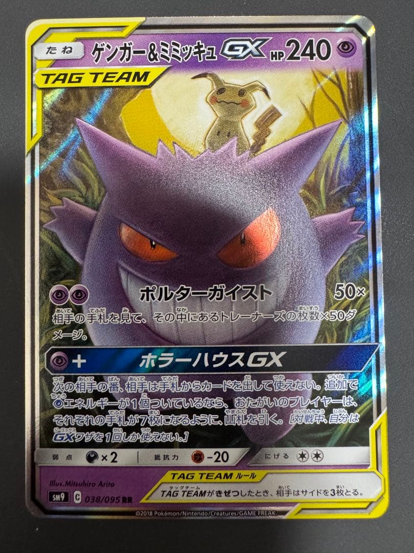 ポケカ エクストラ こくばバドレックスデッキ【ゲンガー＆ミミッキュ有】