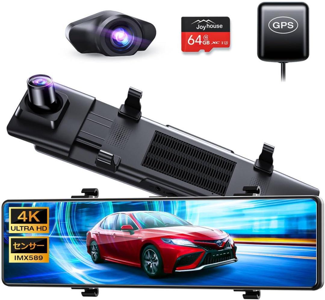 ドライブレコーダー ミラー型 4K高画質12インチIPS大画面&64GB