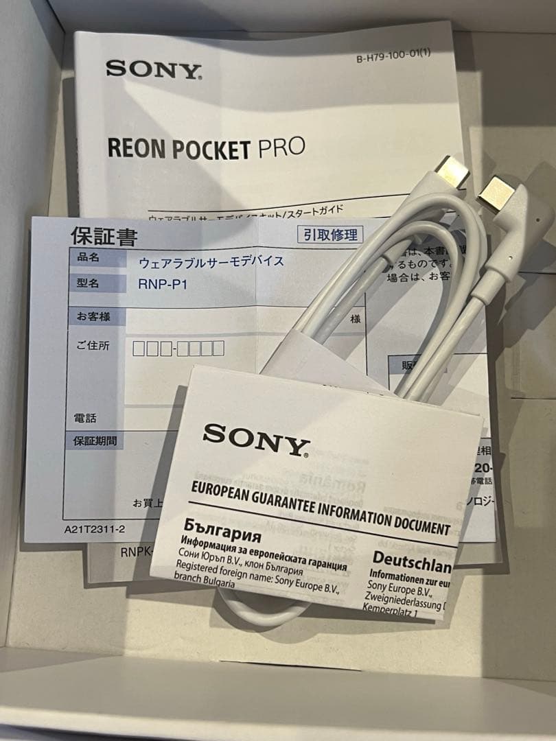 SONY REON POCKET PRO＋純正ポーチ＋純正シート(未使用)