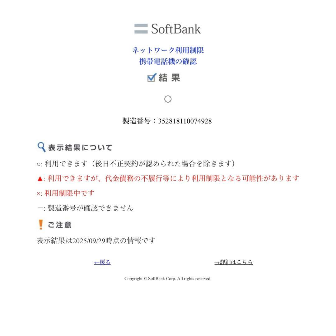 期間限定価格　美品Apple iPhone11 Proゴールド 本体　256GB