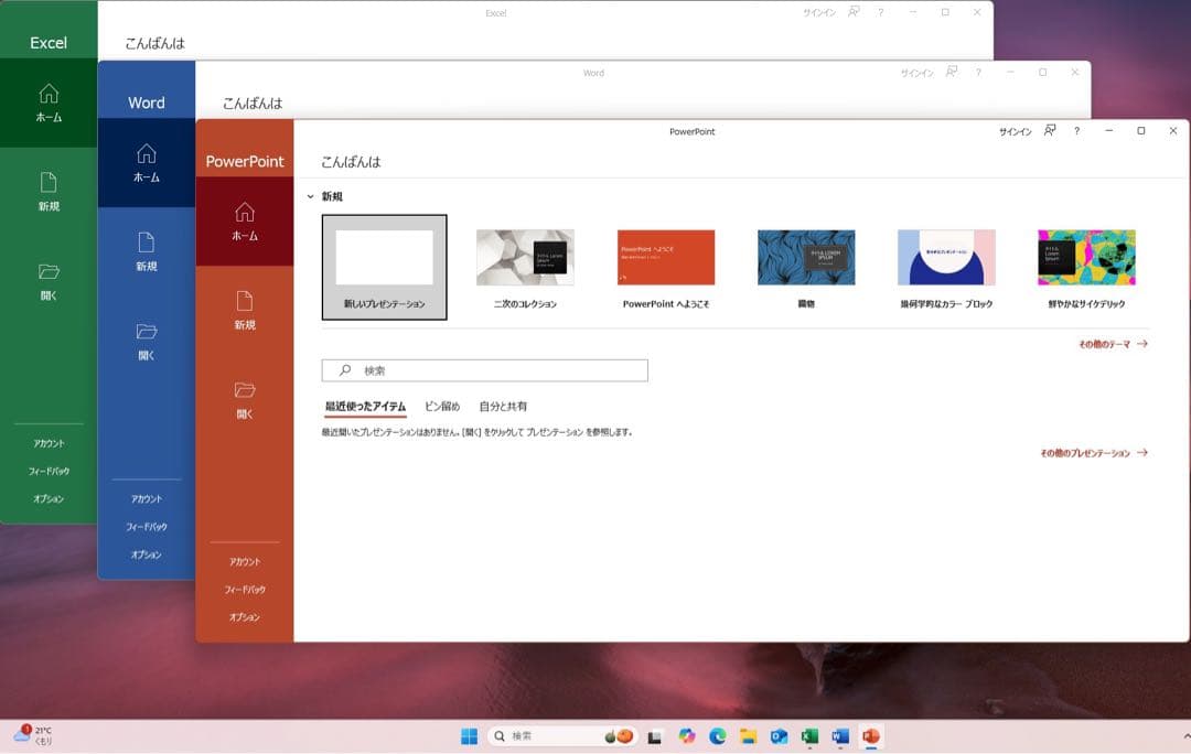 Windowsデスクトップ Lenovo AIO 520-24ICB i5 8400T 12GB Win11