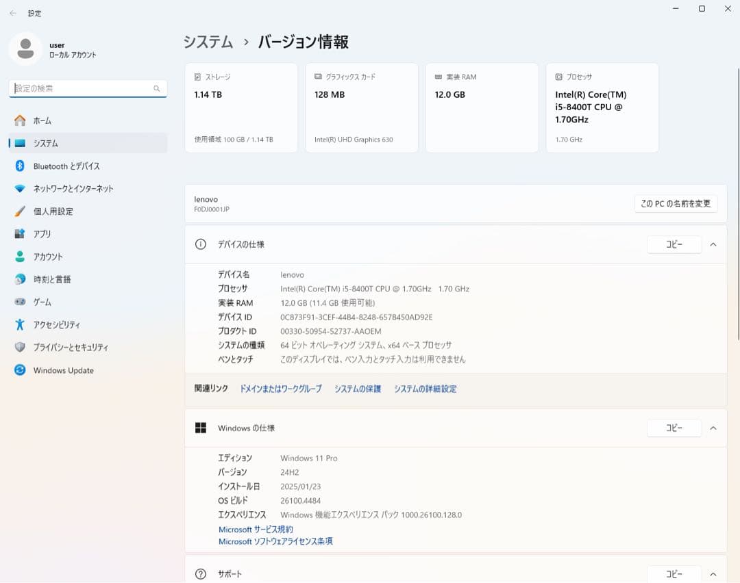 Windowsデスクトップ Lenovo AIO 520-24ICB i5 8400T 12GB Win11