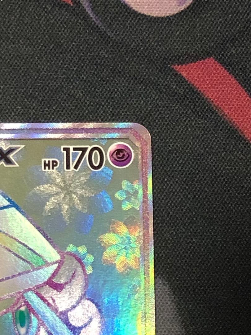 ポケモンカード　カプ・テテフGX HR