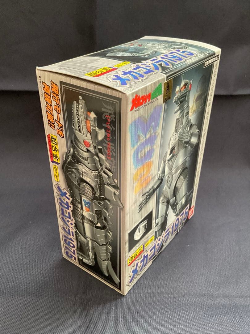 超合金　メカゴジラ1975