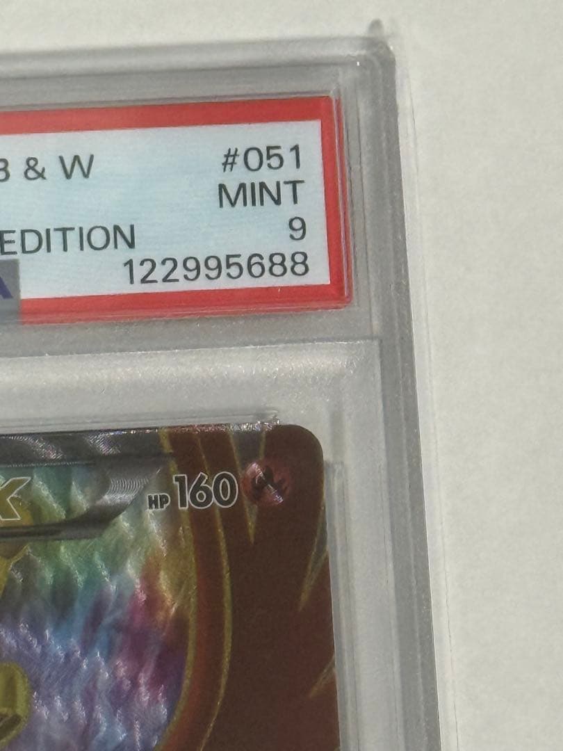 【PSA9】ホウオウEX SR BW5 リューノブレード 051/050 1ed