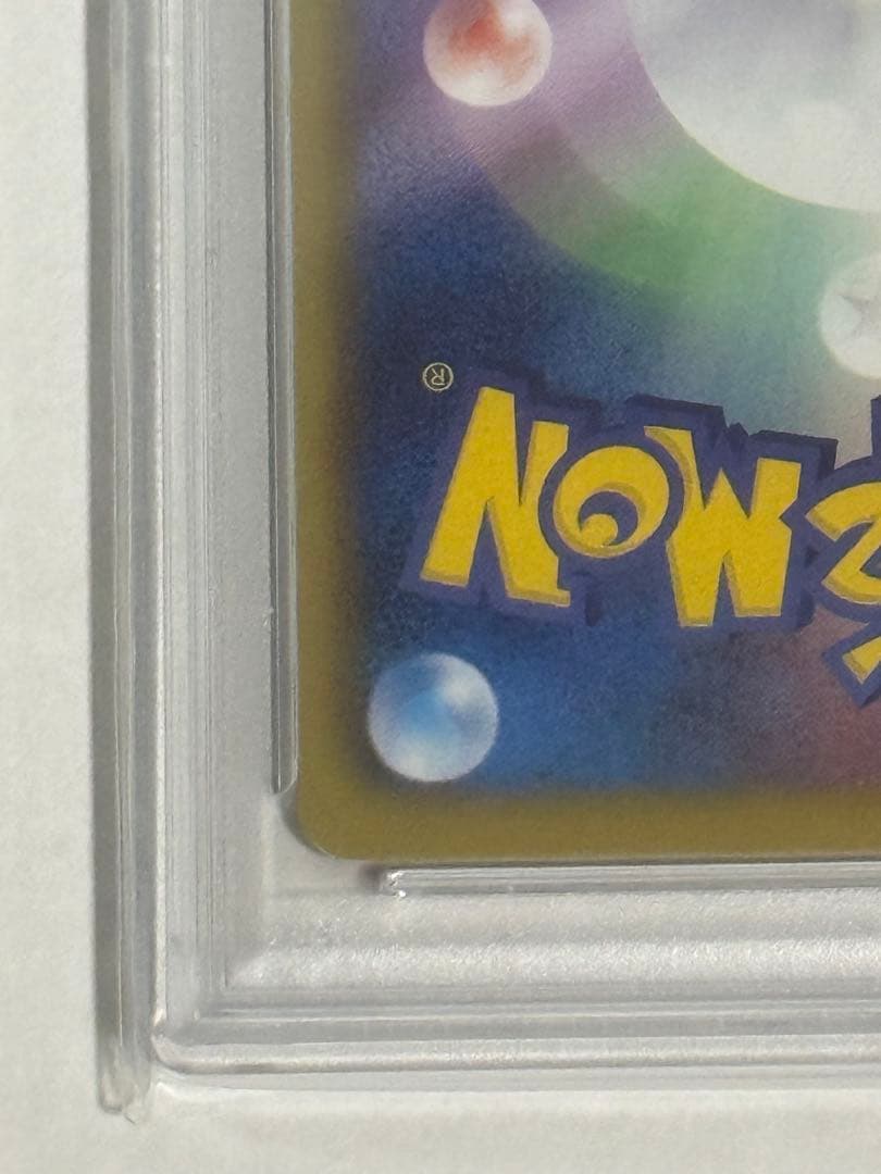 【PSA9】ホウオウEX SR BW5 リューノブレード 051/050 1ed