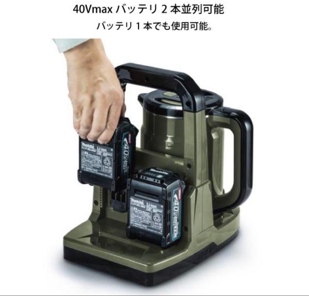 新品マキタ40Vmax 充電式ケトル オリーブ 本体のみ KT001GZO