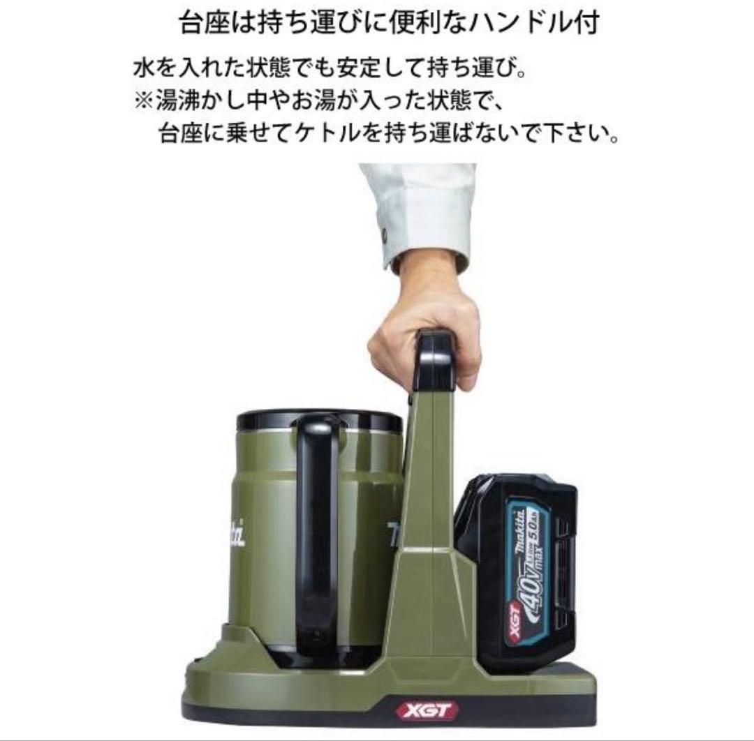 新品マキタ40Vmax 充電式ケトル オリーブ 本体のみ KT001GZO