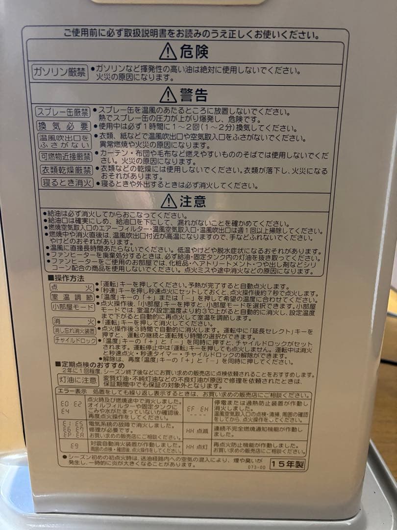 12/16まで★早い者勝ち★15年製 12〜17畳 コロナ FH-G4615BY