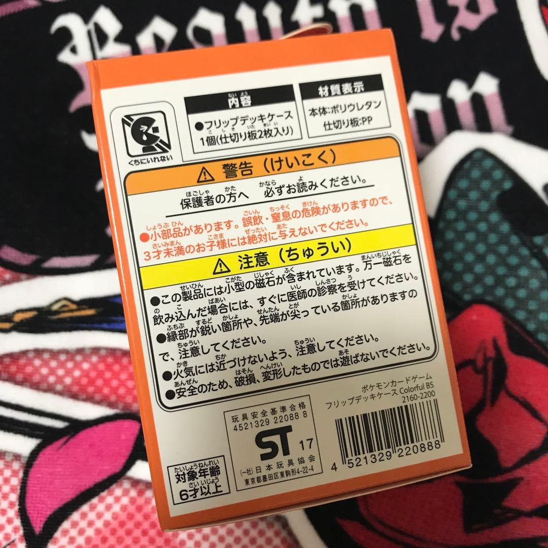 専用出品 フリップデッキケース ブースター Colorful