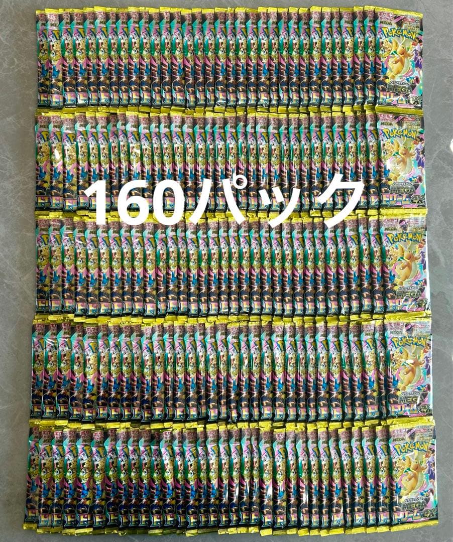 MEGAドリームex 160パック サーチ済み