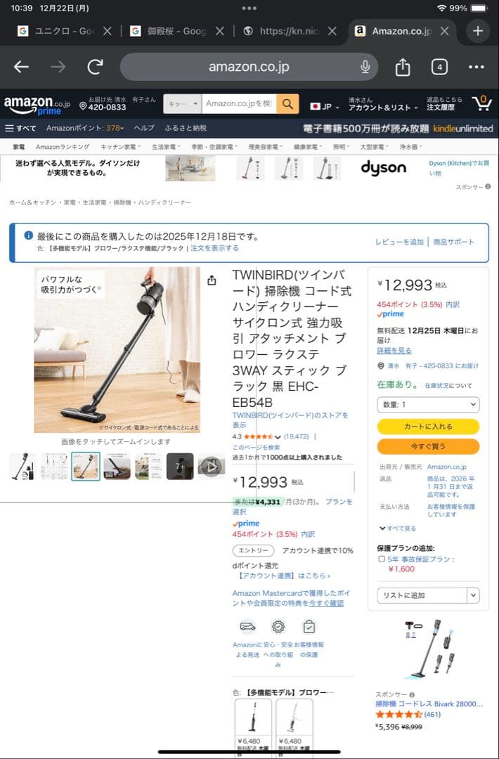 ツインバード掃除機 コード　ブロワー ラクステ 3WAY 黒 EHC-EB54B