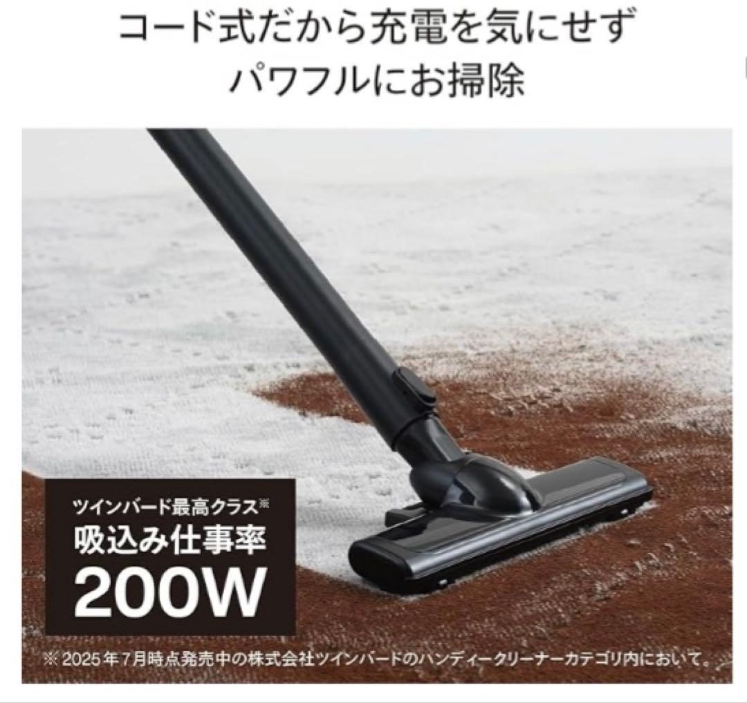 ツインバード掃除機 コード　ブロワー ラクステ 3WAY 黒 EHC-EB54B