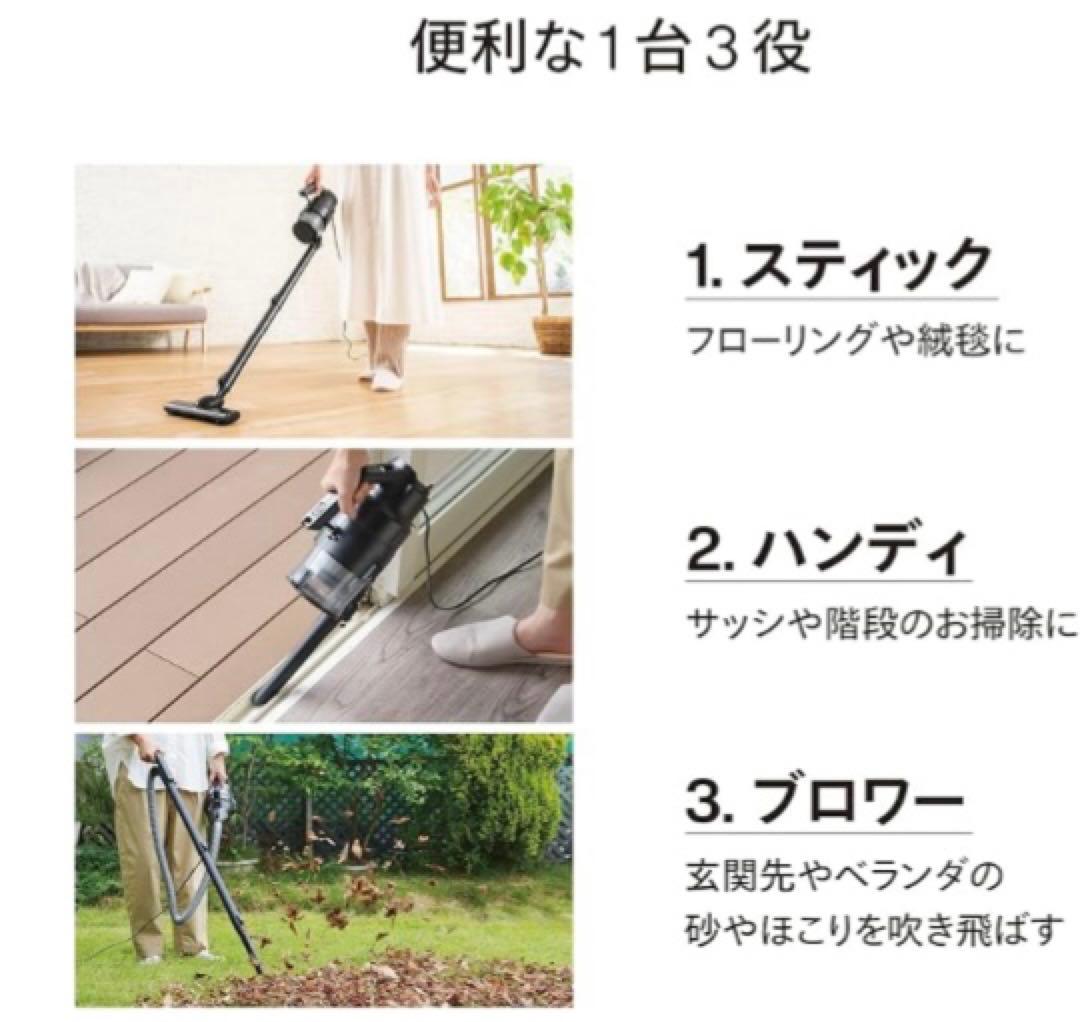 ツインバード掃除機 コード　ブロワー ラクステ 3WAY 黒 EHC-EB54B