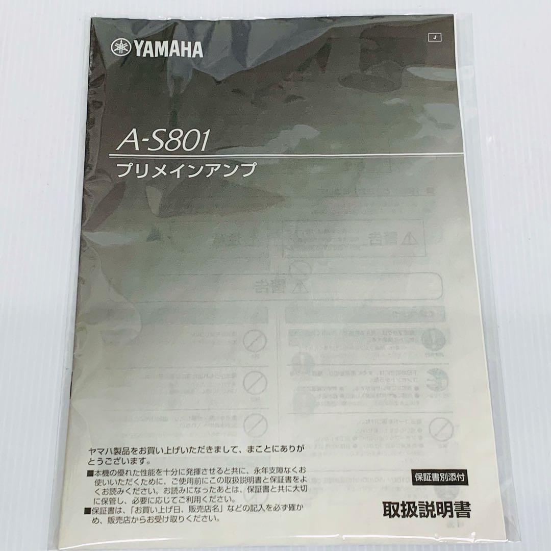 【美品 】YAMAHA A-S801 プリメインアンプ リモコン有