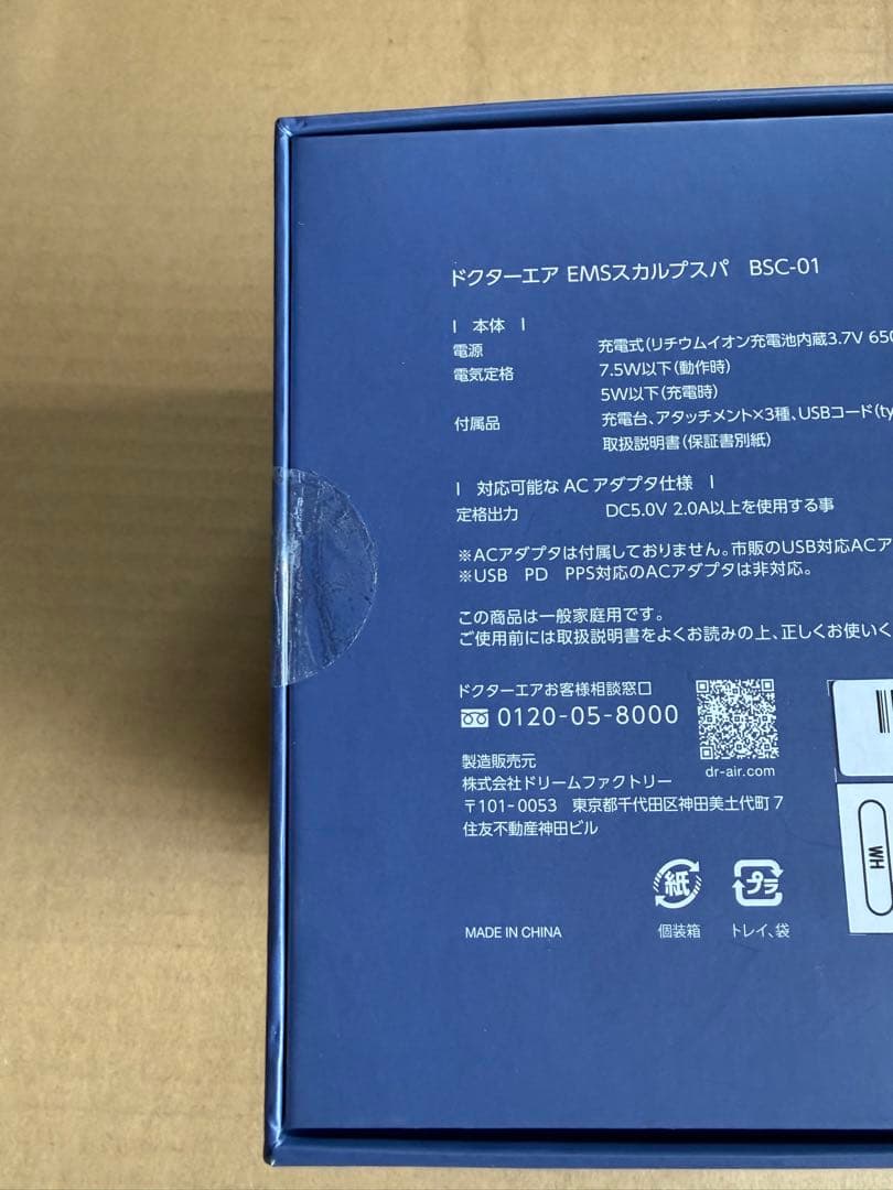 DOCTORAIR EMS美顔器 BSC-01 セレニティホワイト