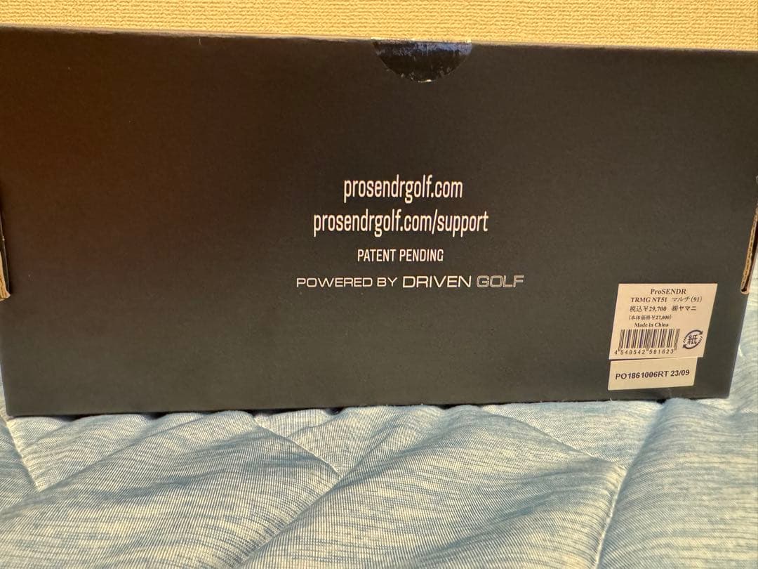 PRO SENDR プロセンダーアームガードとボールセット