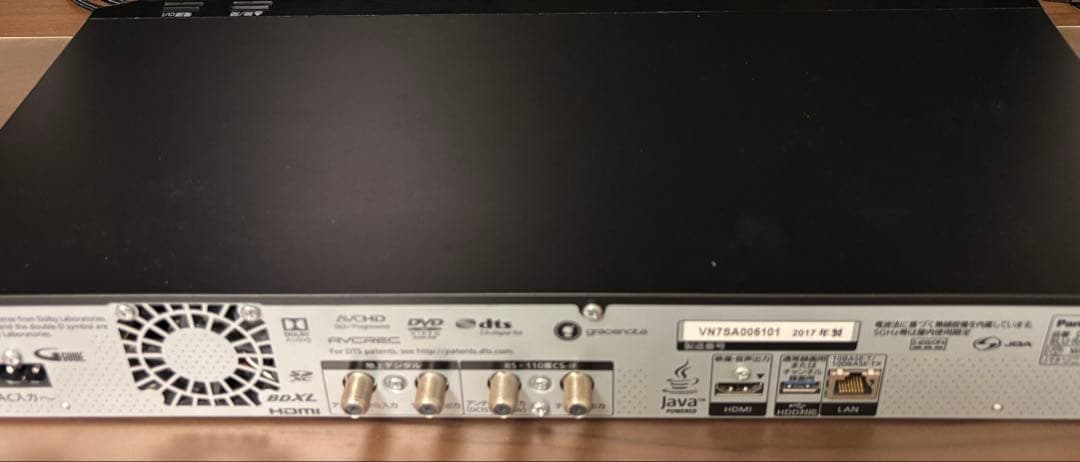 11/11終了　【ジャンク品】DMR-BX2030ブルーレイレコーダー