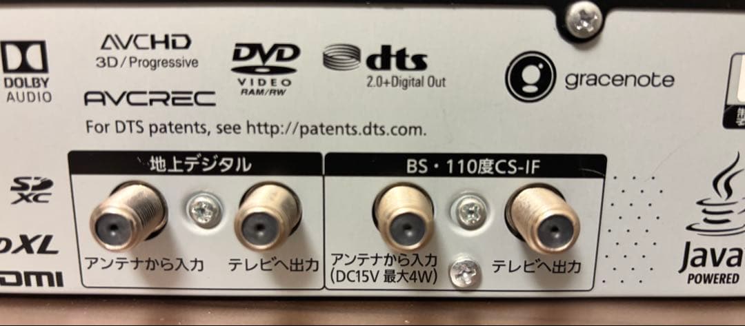 11/11終了　【ジャンク品】DMR-BX2030ブルーレイレコーダー