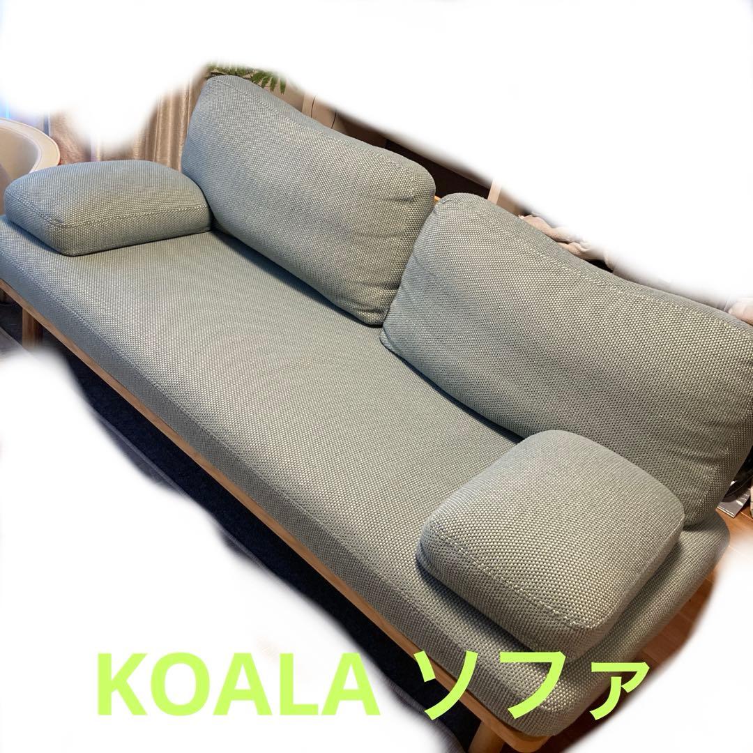 値下げ！コアラソファ　CHILLAX フォレストグリーン