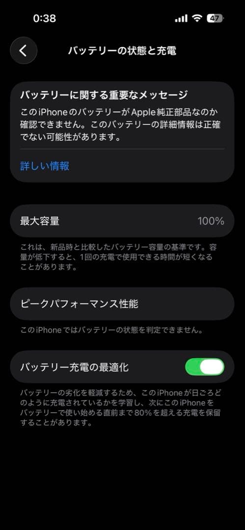 iPhone 14 Pro 256GB SIMフリー　バッテリー100%
