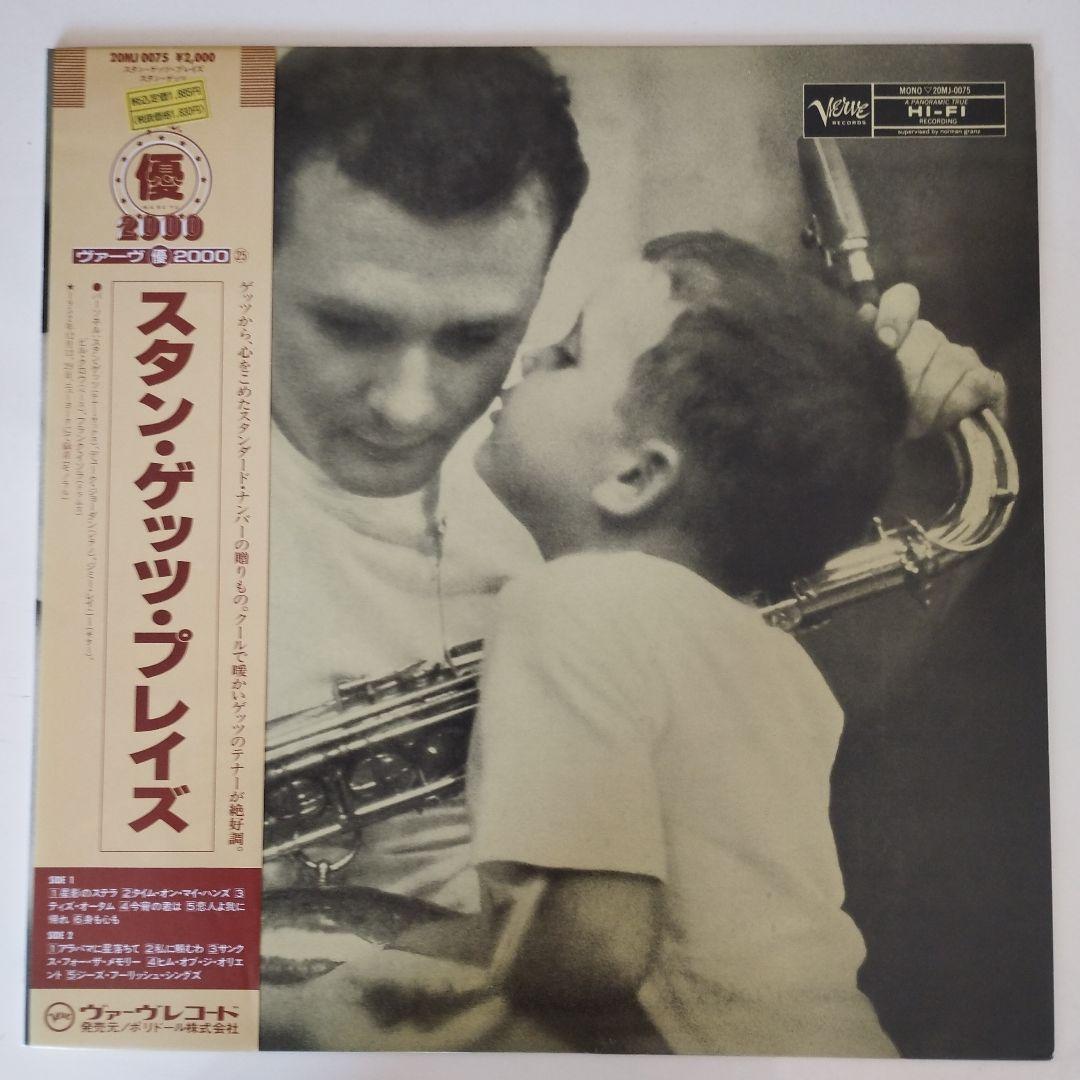 ジャズアナログレコード10枚セット