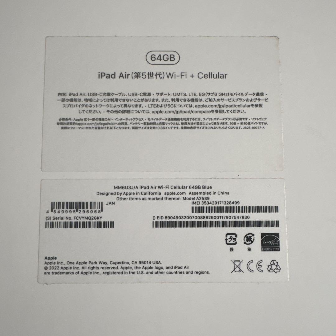 iPad Air Wi-Fi + Cellular 64GB ブルー