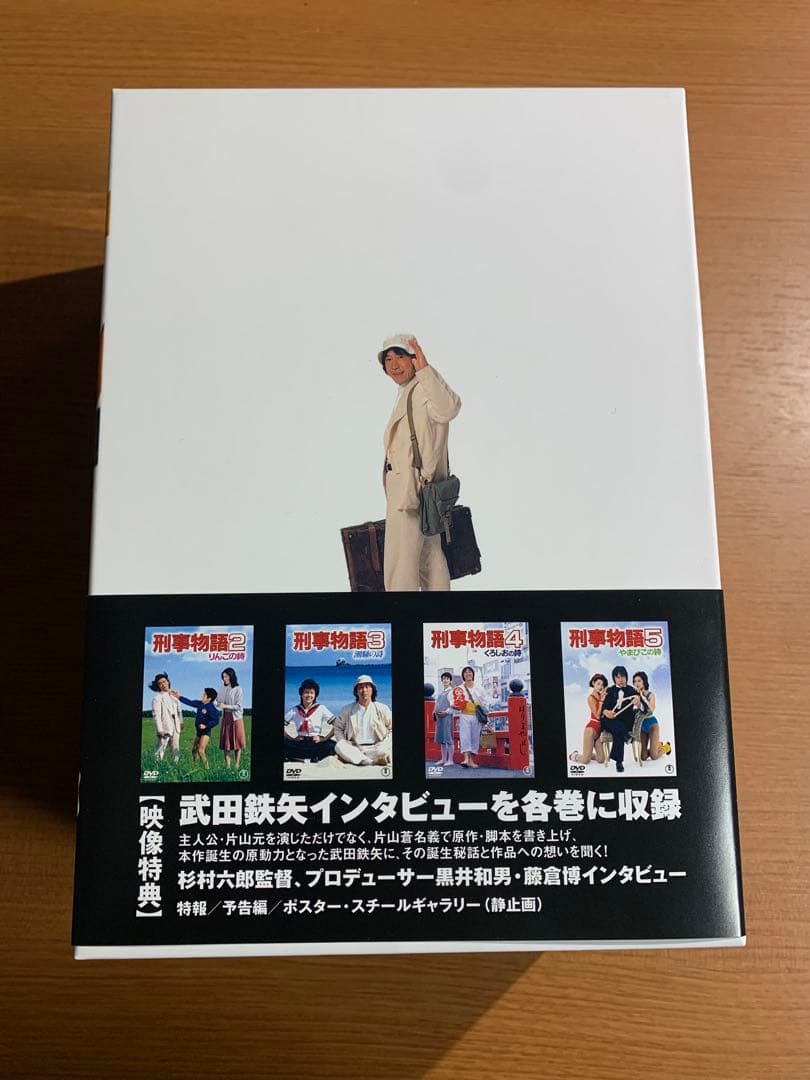 刑事物語 DVD-BOX 全4巻セット