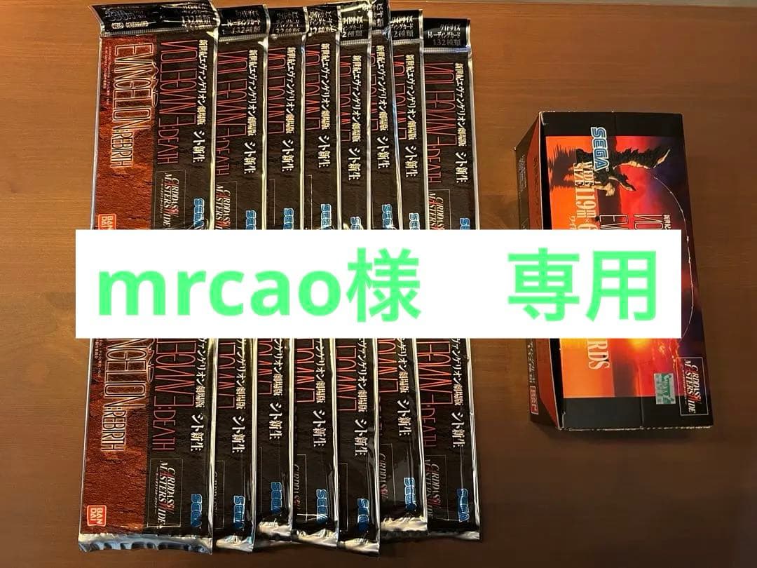 新世紀エヴァンゲリオン劇場版 シト新生 カードダスマスターズ　1BOX