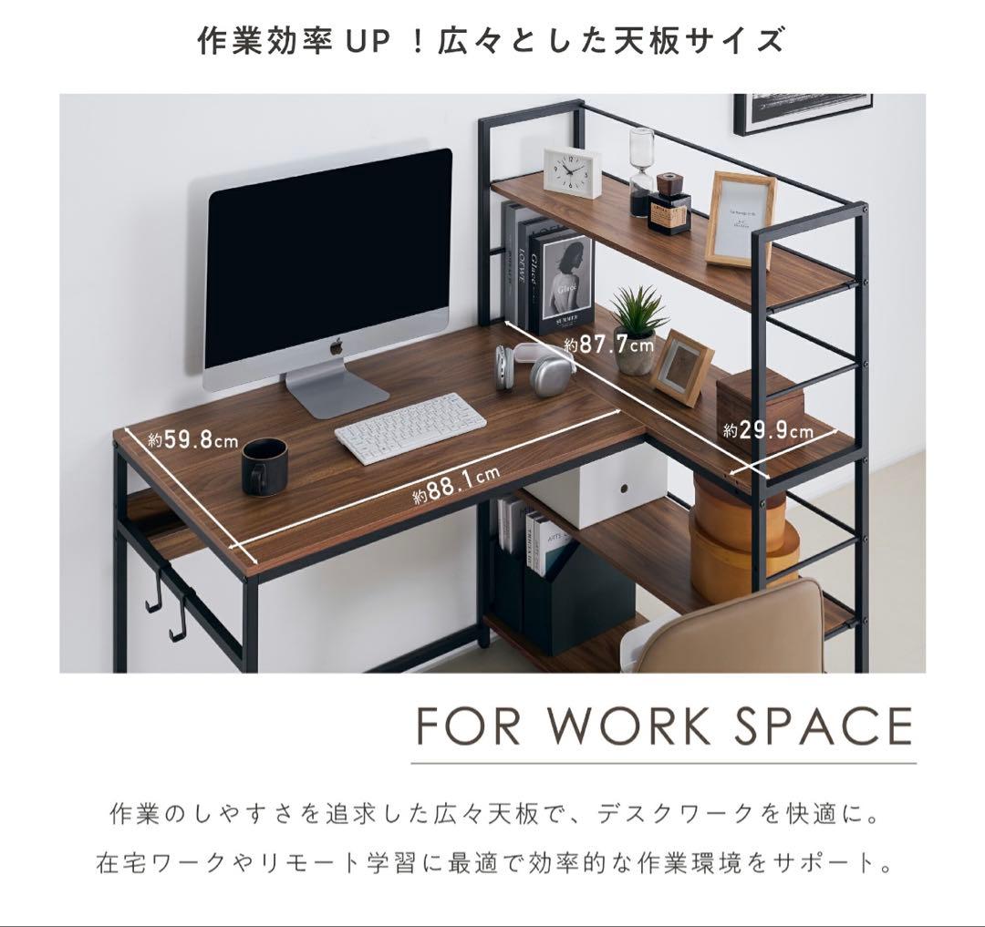 新品　パソコンデスク 学習机　幅123cm ラック付き L字　ゲーミングデスク