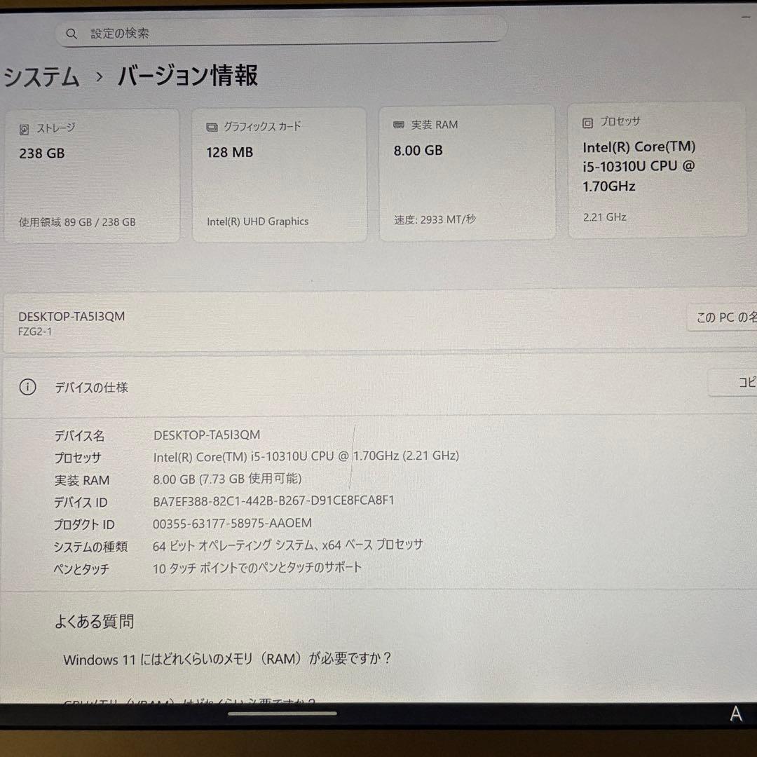 美品 TOUGHBOOK FZ-G2 第10世代 i5 8GB 256 オフィス