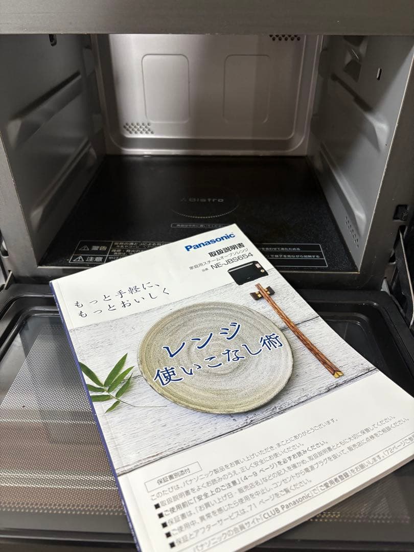 パナソニック NE-JBS654 スチームオーブンレンジ ビストロ