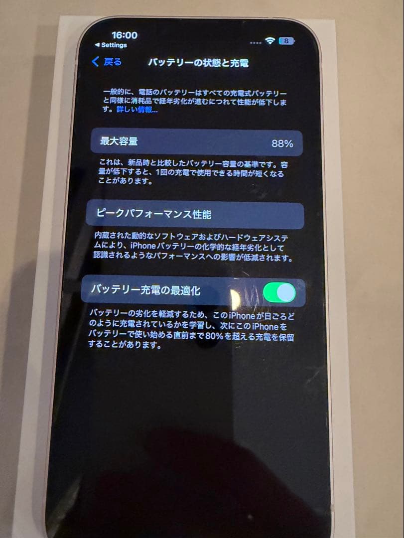 iPhone13 ピンク 128GB SIMフリー バッテリー88% 箱付き
