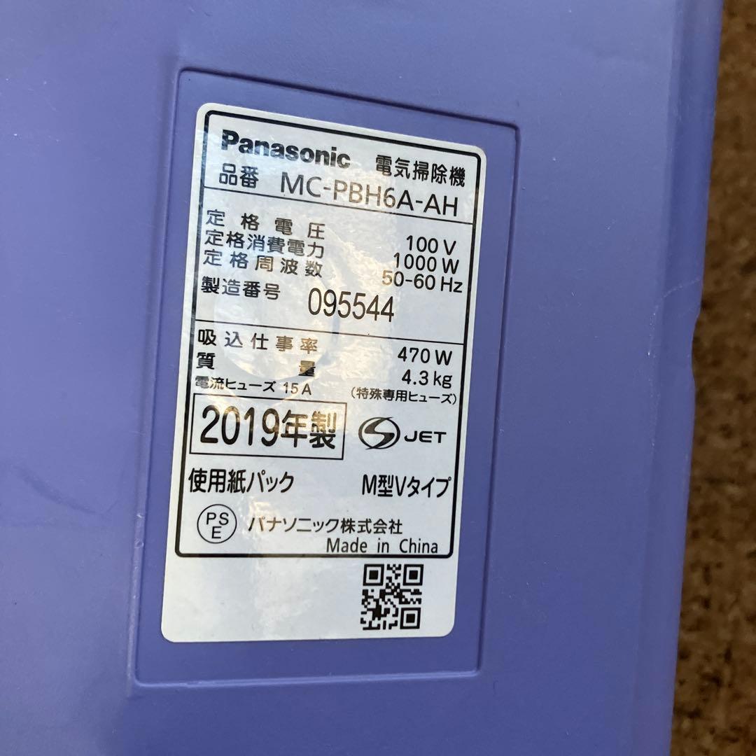 Panasonic　MC-PBH6A-AH　掃除機　470W　ラベンダーブルー