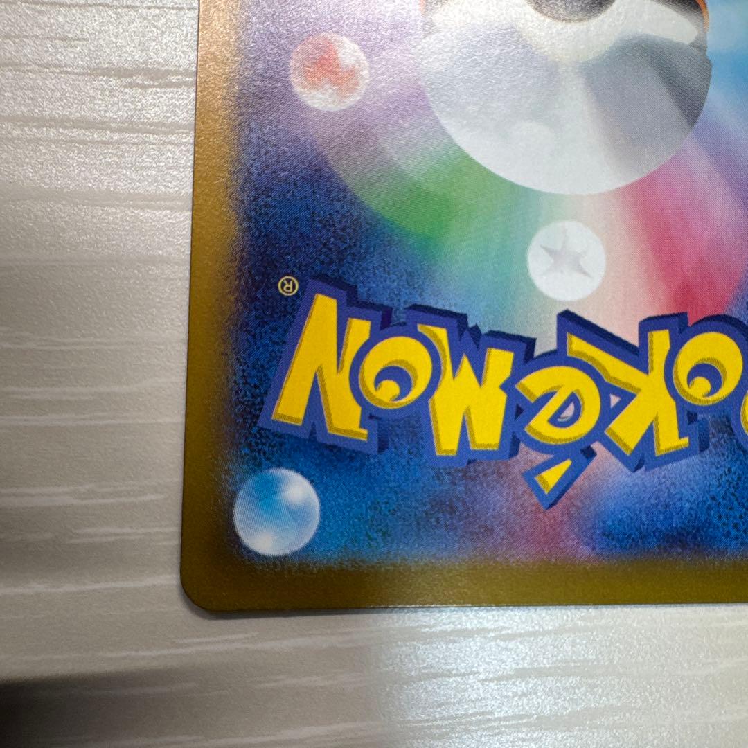 美品　コイキング AR SV1a トリプレットビート 080/073