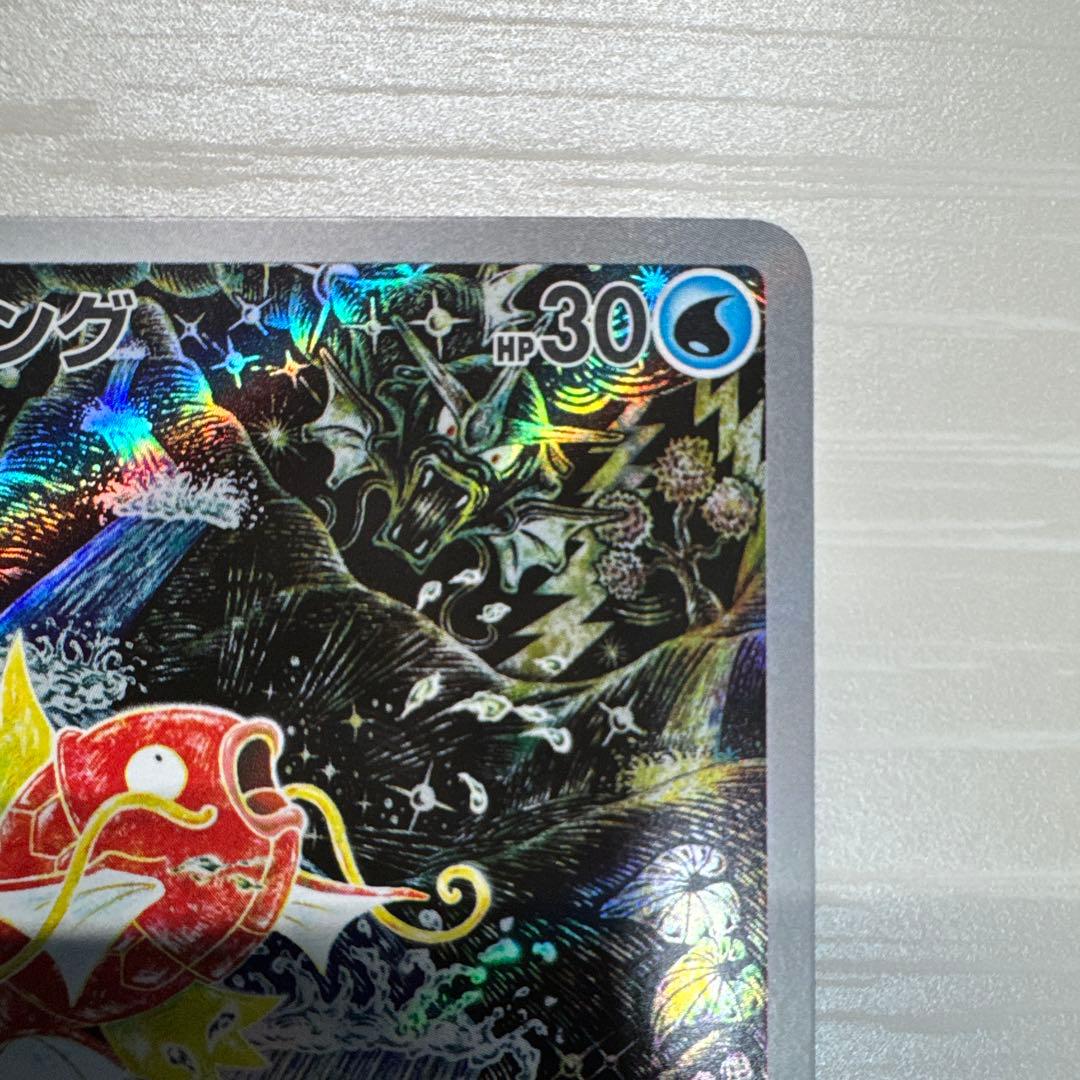 美品　コイキング AR SV1a トリプレットビート 080/073