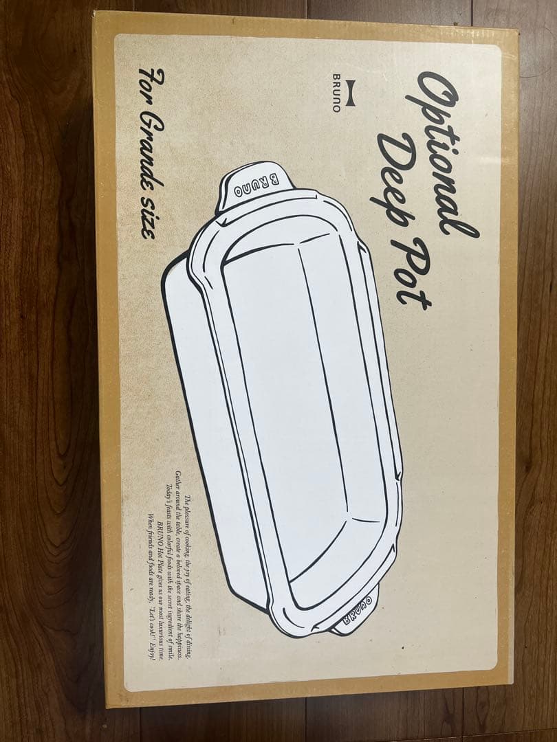 ク*中様 BRUNO☆ ブルーノ☆ホットプレート☆グランデ ☆深鍋　限定ワインレ